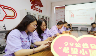 济南壹定发集团：汇聚壹定发爱心 助力“99公益”